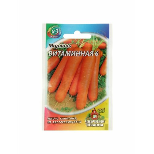 Семена Морковь Витаминная 6, 2 г серия ХИТ х3 семена морковь витаминная 6 2гр 2 упаковки