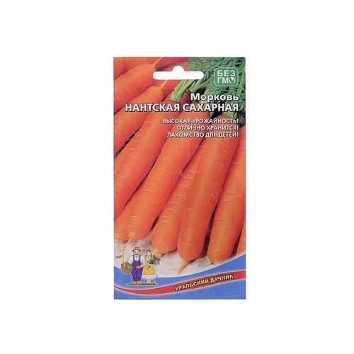 Семена Морковь Нантская Сахарная1.5 г семена морковь нантская 4 1 гр