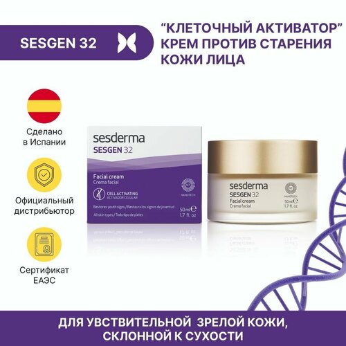 Sesderma SESGEN 32 Cell activating cream - Крем Клеточный активатор против старения кожи лица, 50 мл