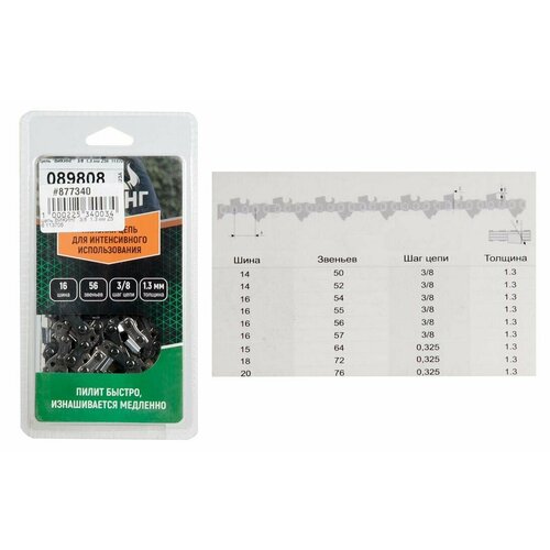 113705 Цепь викинг 38 13 мм Z56 113705 894₽