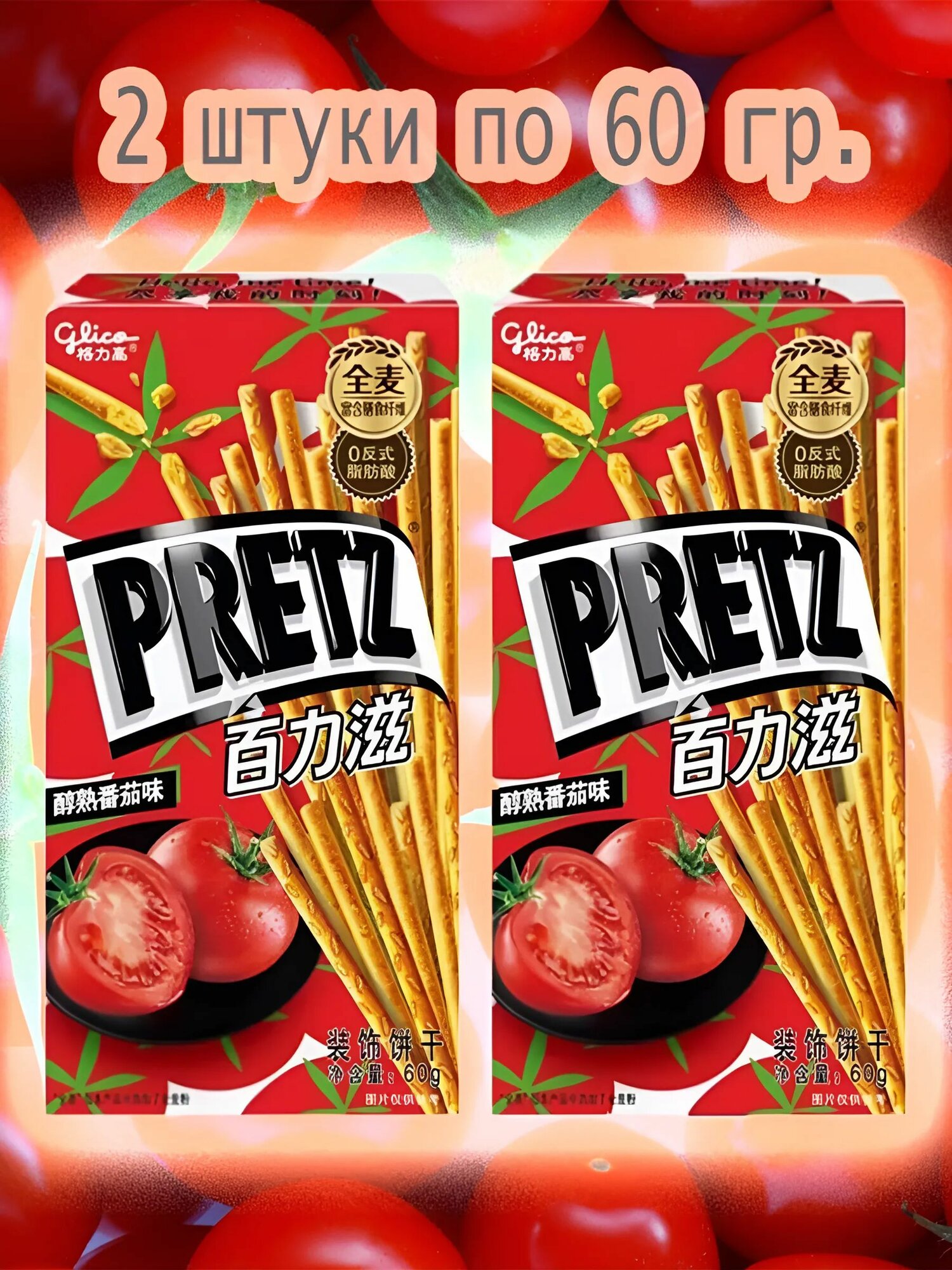Палочки Pretz Harvest pocky с насыщенным томатным вкусом, 2 шт. Китай
