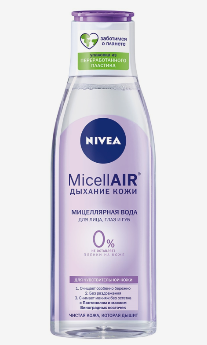Мицеллярная вода для лица Nivea MicellAir Дыхание кожи, для чувствительной кожи 200 мл