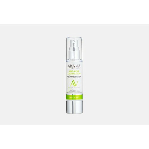 Крем-сыворотка для лица восстанавливающая ARAVIA LABORATORIES Anti-Acne Cream-Serum