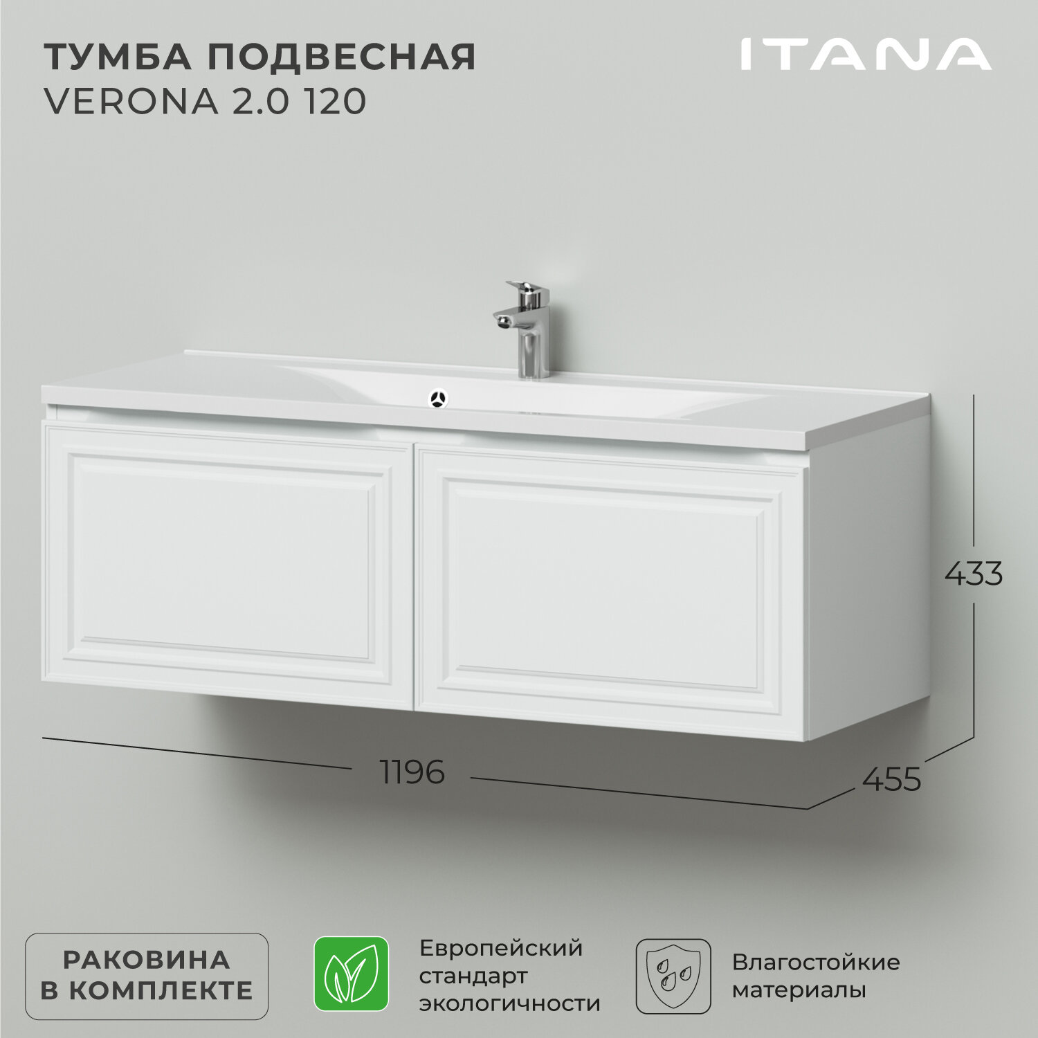 фото Тумба c раковиной Итана Verona 2.0 60 600х447х445 Эмаль Белый матовый