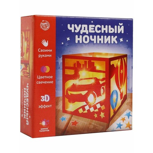 Набор Чудесный ночник Машинка 677₽