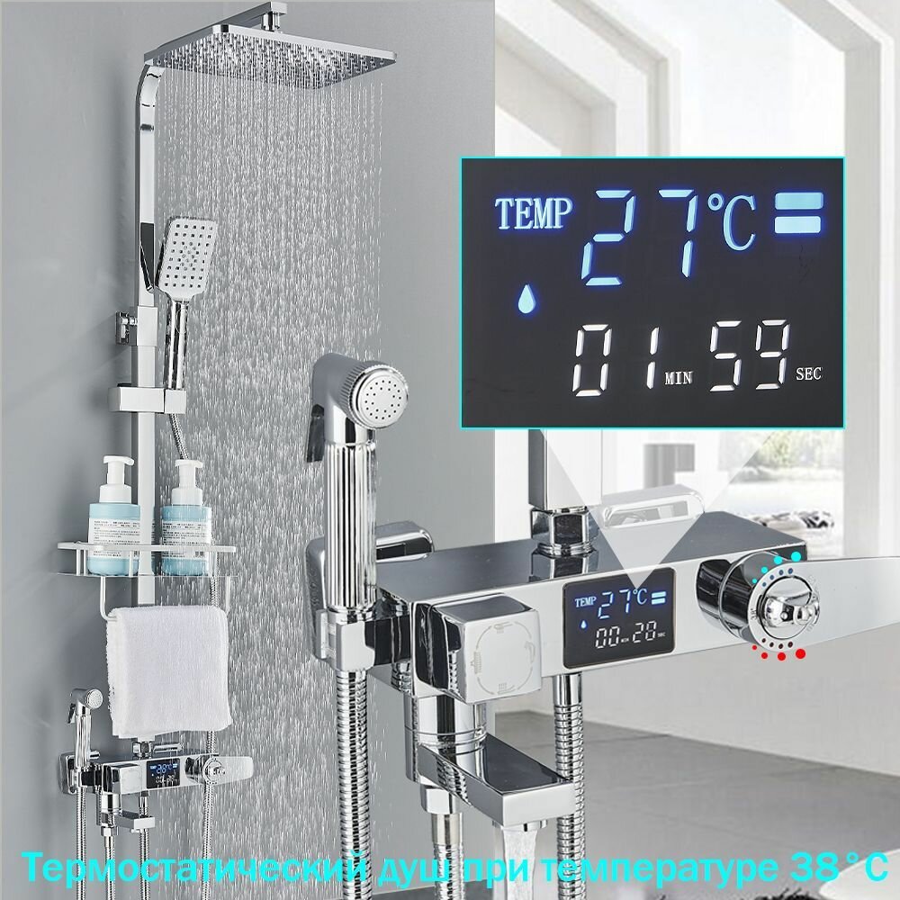 Термостатический душ с цифровым дисплеем и шарнирным креплением для душа