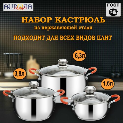 Набор кастрюль 23021 4600₽