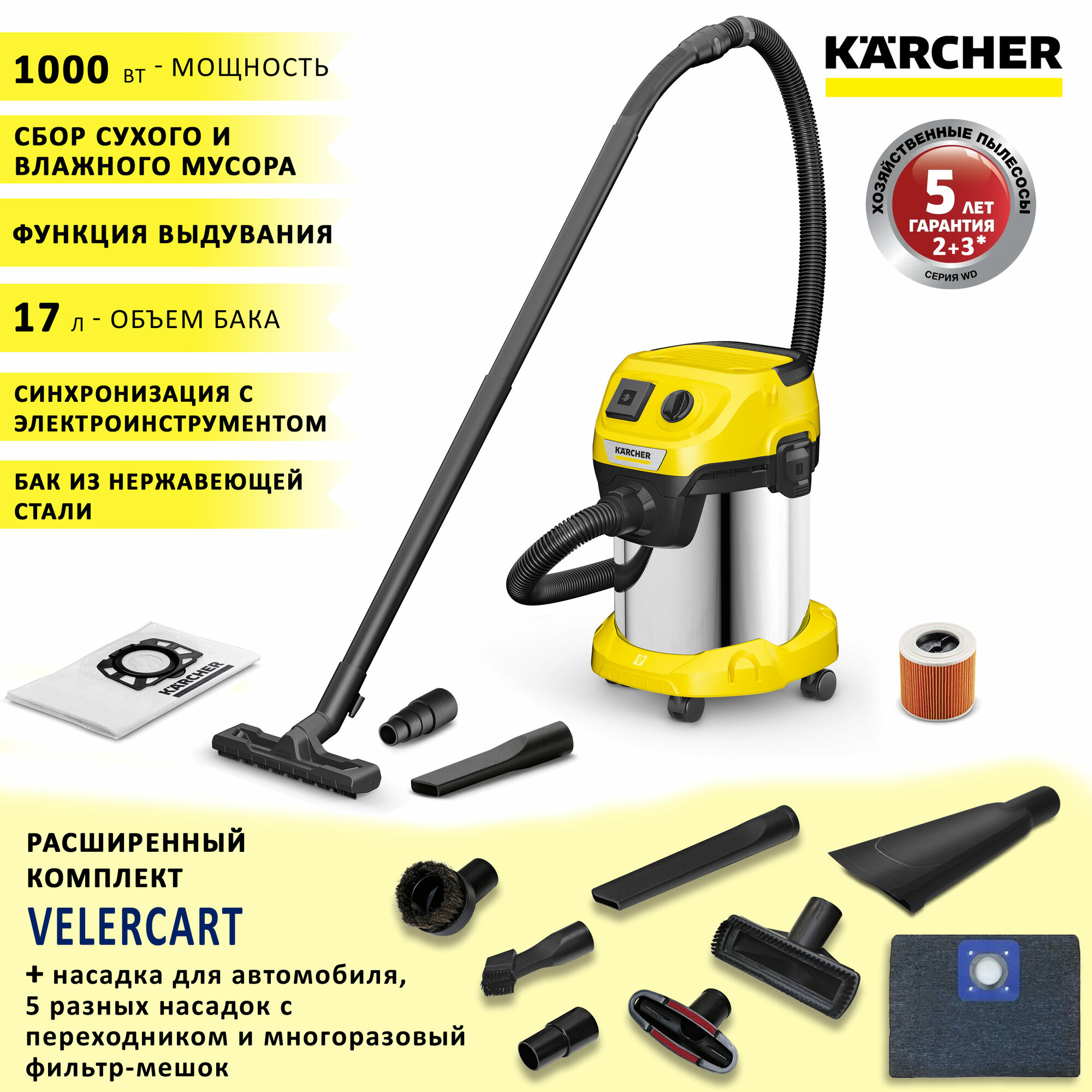 Пылесос Karcher WD 3 P S V-17/4/20 CAR для уборки автомобиля, в мастерской, гараже, во время ремонта, с розеткой для электроинструмента + насадка для автомобиля, 5 разных насадок и 1 многоразовый фильтр-мешок