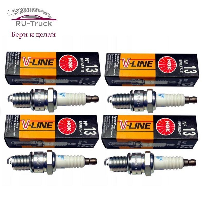 Свеча зажигания NGK V-Line №13 (для 8 клапанных) (4шт), NGK
