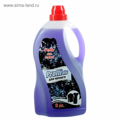 Жидкое средство для стирки Proffidiv гель для чёрных тканей 2 л 802₽