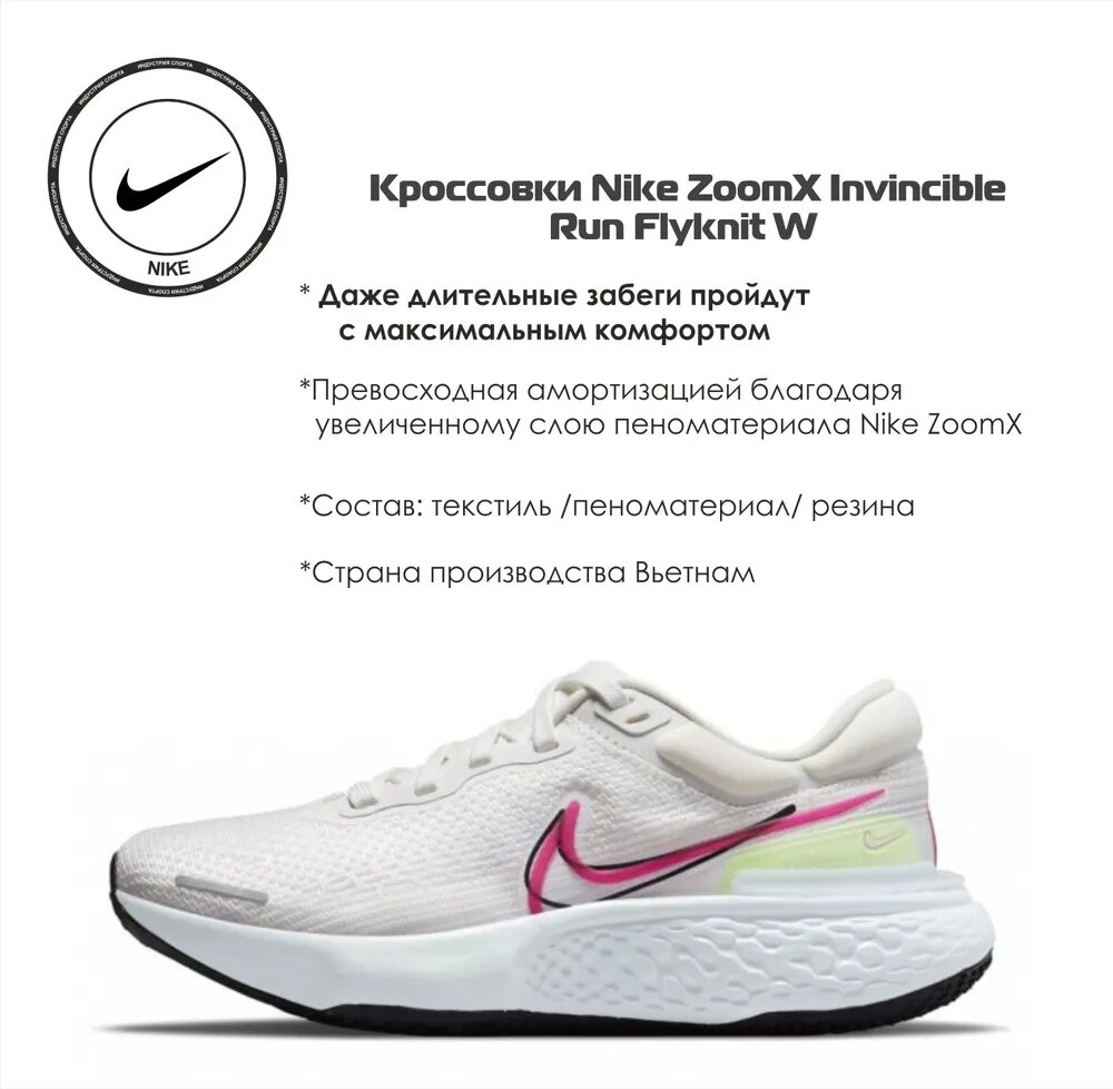 Кроссовки NIKE