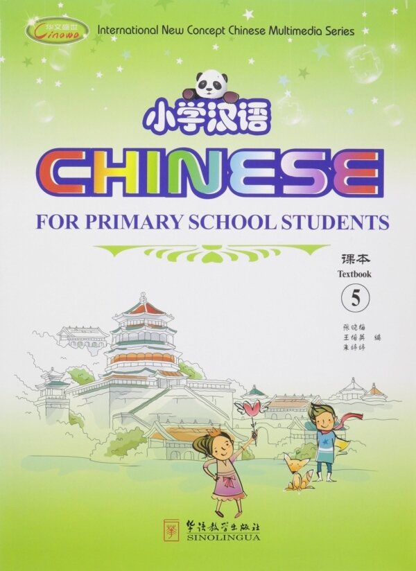 Chinese for Primary School Students 5(1Textbook+2Exercise Books+CD-ROM)