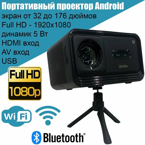 Портативный проектор Android Smart TV Full HD Wi-Fi Bluetooth USB 1485100₽