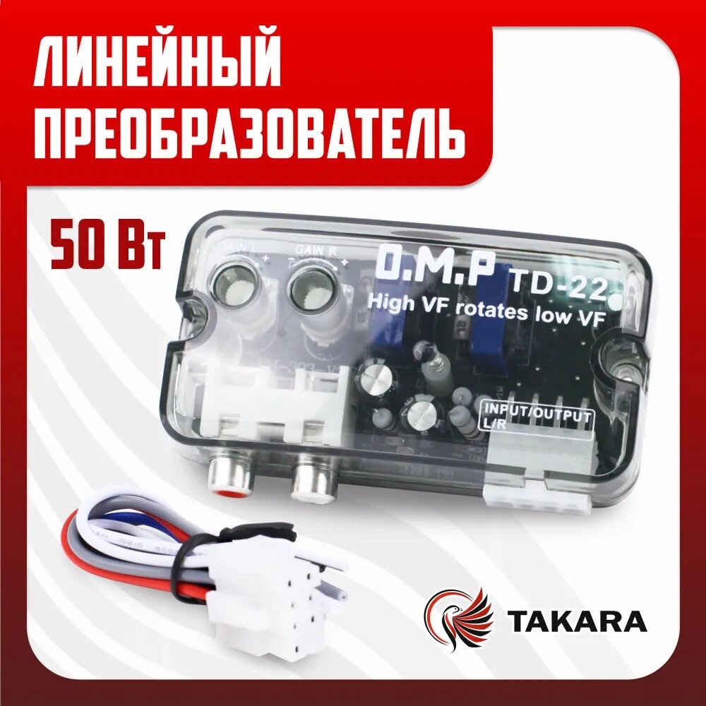 Линейный преобразователь TAKARA TD22