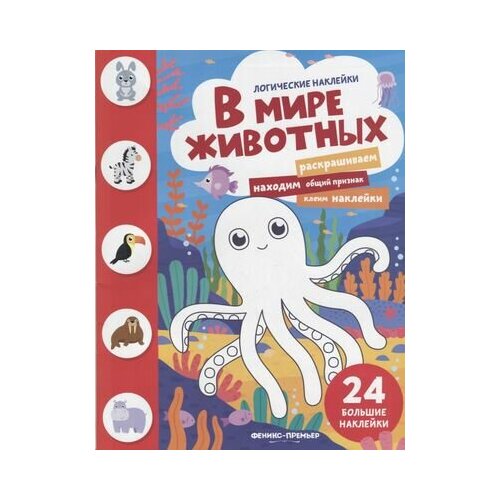 В мире животных игрушка abtoys в мире животных ферма