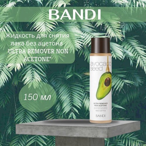 Жидкость для снятия лака без ацетона BANDI ULTRA REMOVER NON ACETONE 2800₽