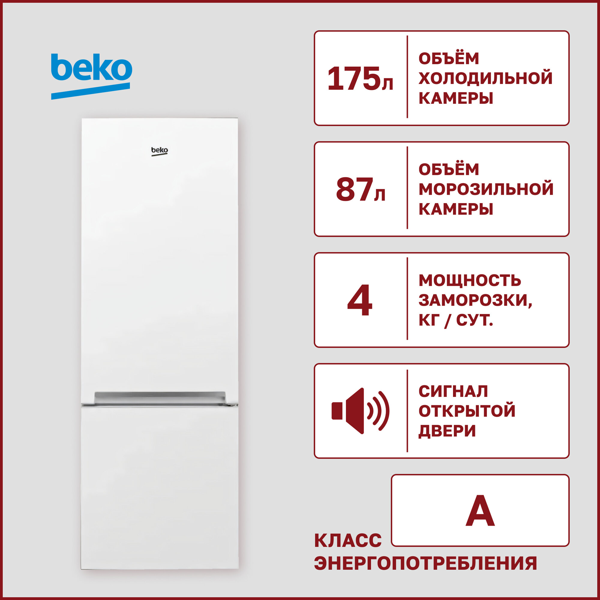 Beko - фото №7