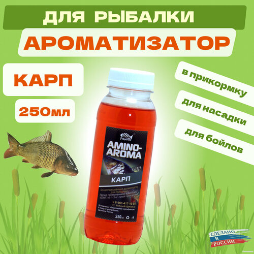 Ароматизатор Fishmir Карп 250мл приманка для рыбалки
