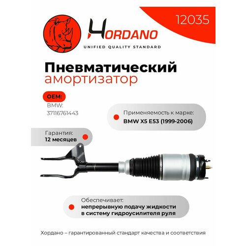 Передний пневматический амортизатор левый JEEP Grand Cheroke 45620₽