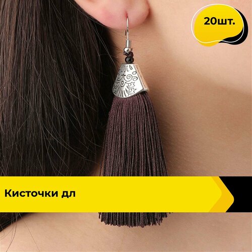 Декор для творчесва и шитья кисти 20 шт, цвет коричневый