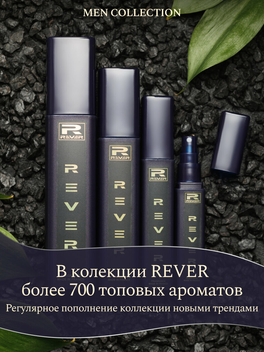 G180/Rever Parfum/Collection for men/VALENTINO UOMO/15 мл