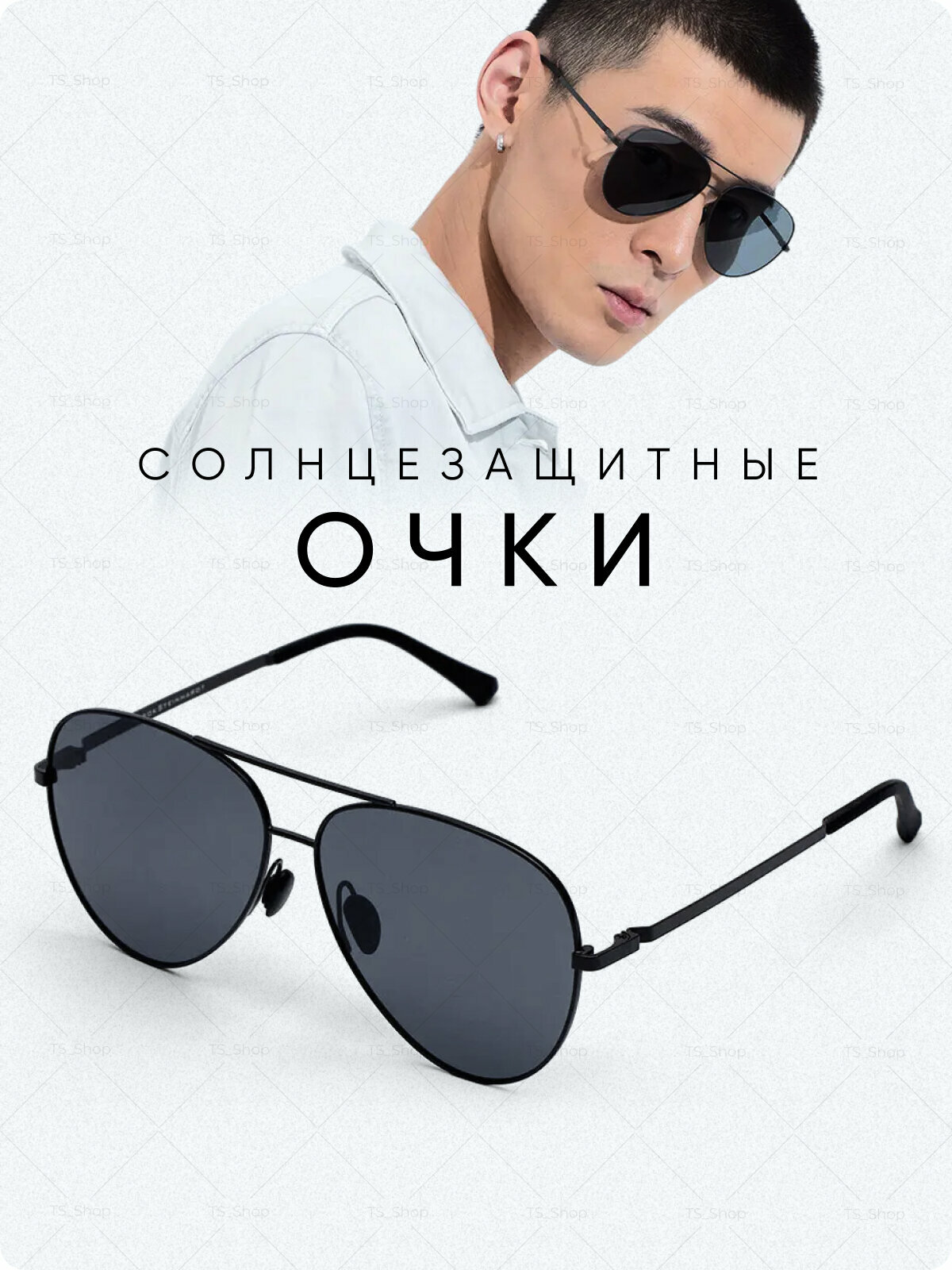 Солнцезащитные очки Xiaomi  Turok Steinhardt Sunglasses