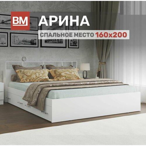 Кровать двуспальная с матрасом арина 160х200 Белый с ящиками 24961₽