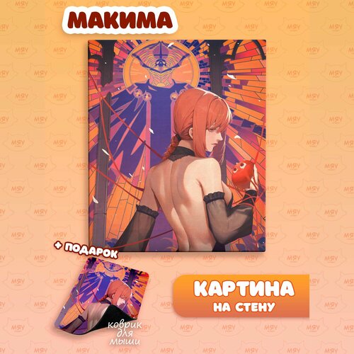 Картина на стену аниме Человек бензопила Макима