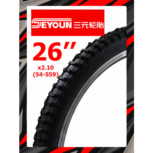 Велопокрышка SEYOUN 26"x2.10 (54-559) SY-B003 черный RTRR26210003