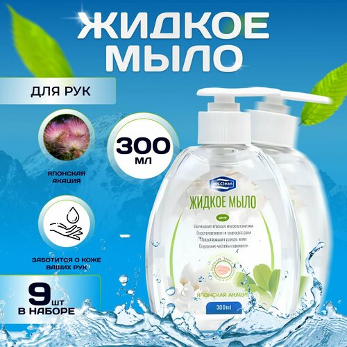 Жидкое мыло для рук Японская акация 9 шт по 300 мл 990₽