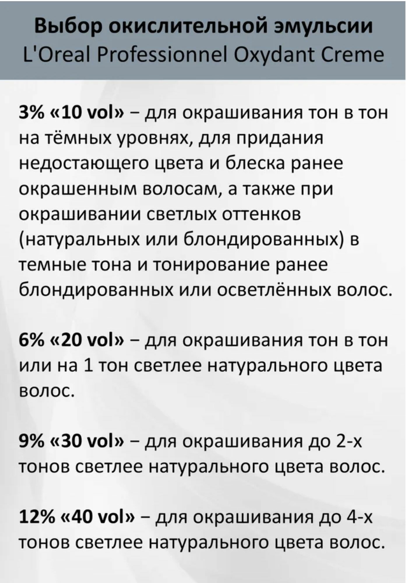 Loreal Professionnel Нутри-проявитель Платиниум 9% 1000 мл (Loreal Professionnel, ) - фото №11