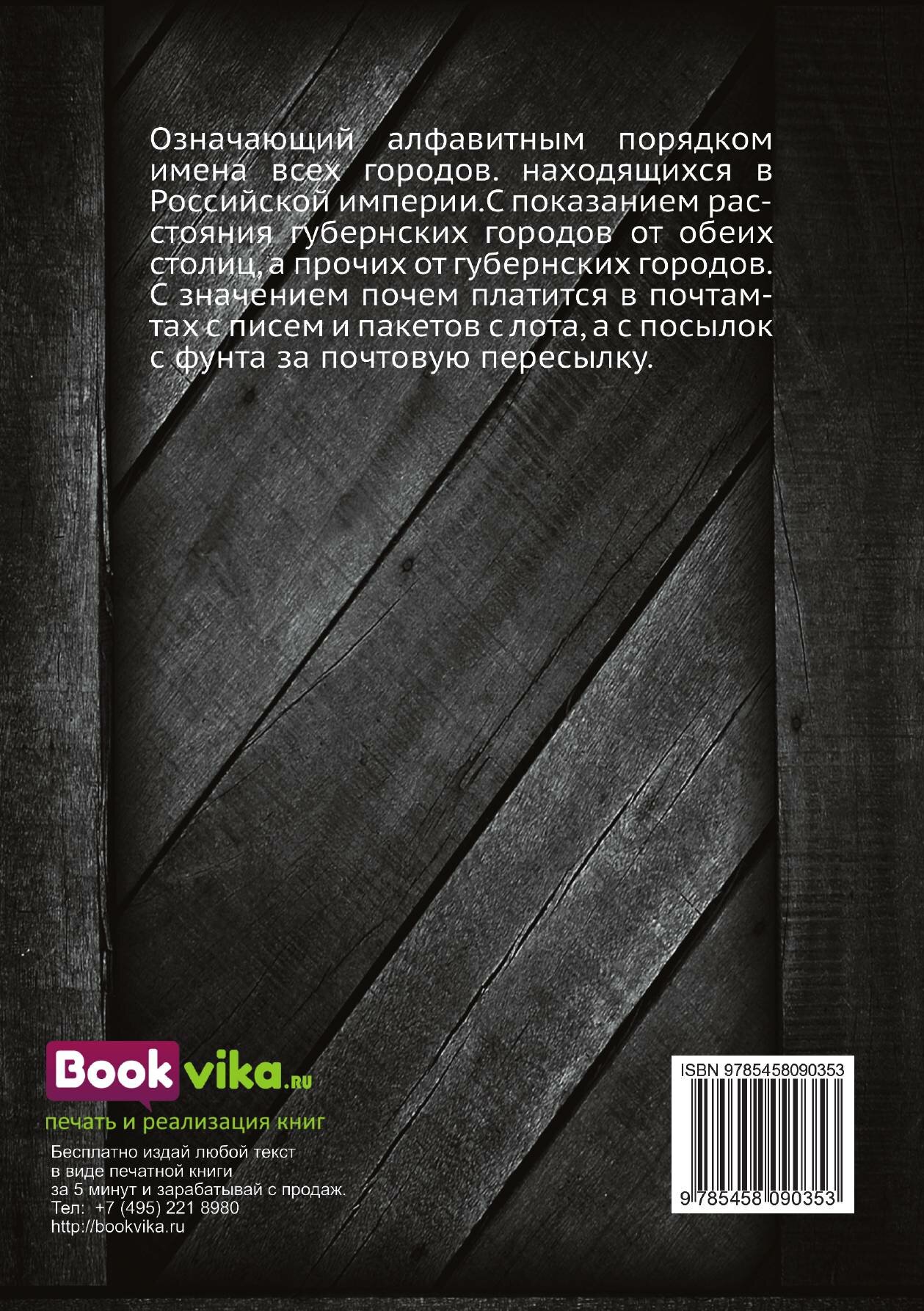 Книга Краткий российский дорожник - фото №2