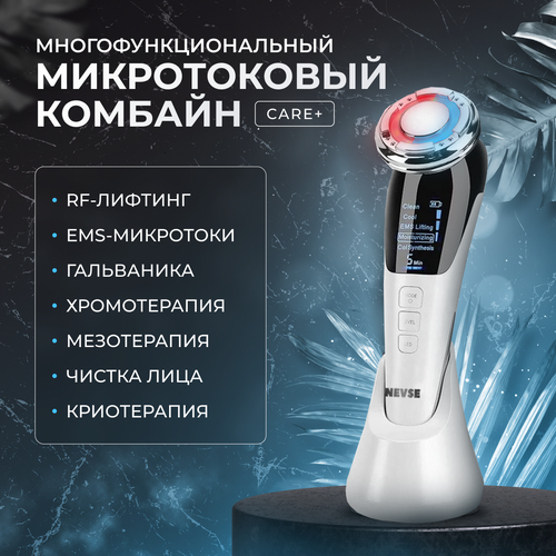 Многофункциональное космeтологическое устройство с функцией RF лифтинга EMS хромотерапии микротоковый массажер для лица 8750₽