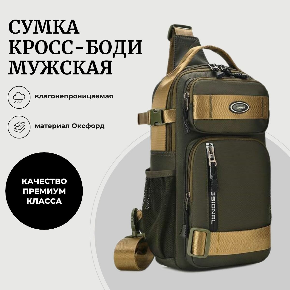 фото Стильная мужская сумка через плечо черный