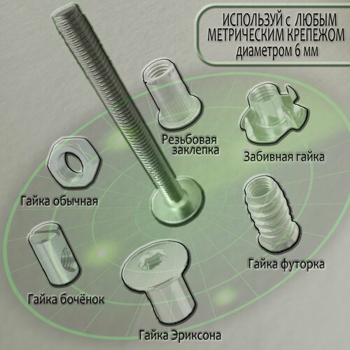 Винт мебельный VM 6*60 NiCKEL