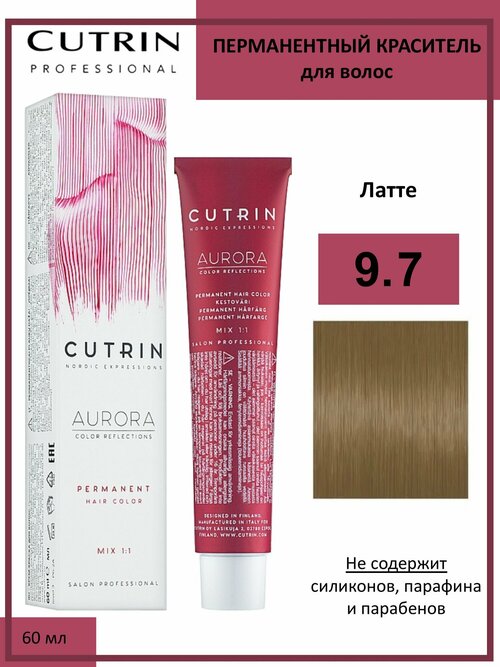 Cutrin Aurora крем-краска для волос 9/7 Латте 60мл