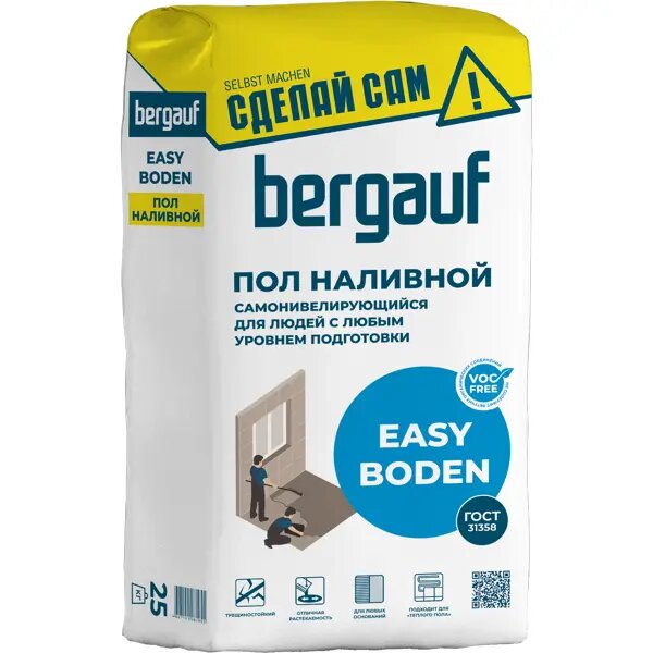 Наливной пол Bergauf Easy Boden 25 кг