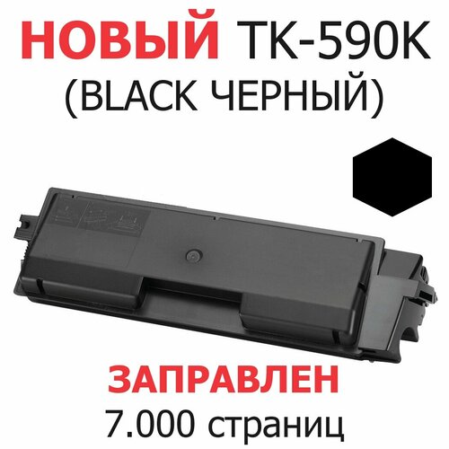 Тонер-картридж для KYOCERA FS-C2126MFP FS-C2526MFP FS-C2626MFP ECOSYS P6026cdn M6026cdn M6026cidn M6526cidn TK-590K черный (7.000 стр.) - Uniton