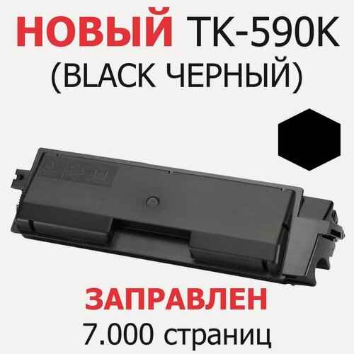 Изображение товара Тонер-картридж для KYOCERA FS-C2126MFP FS-C2526MFP FS-C2626MFP ECOSYS P6026cdn M6026cdn M6026cidn M6526cidn TK-590K черный (7.000 стр.) - Uniton