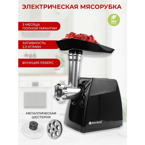Мясорубка электрическая 752900₽
