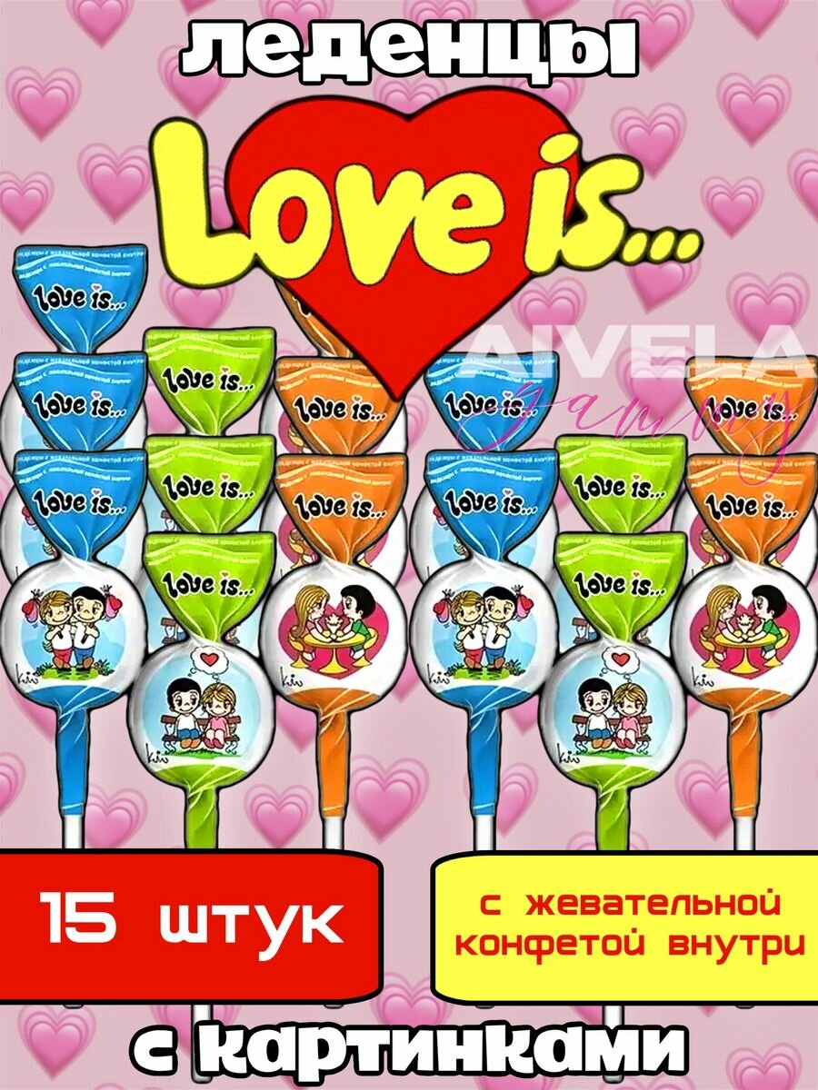 Конфеты сосательные карамель Love is леденцы на палочке