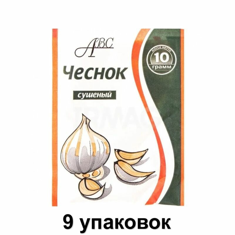 АВС Чеснок сушеный, 10 г, 9 уп