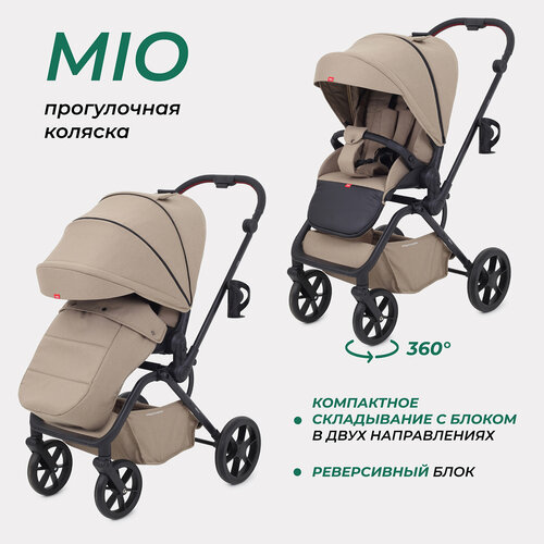 Коляска детская прогулочная всесезонная MOWBaby MIO MB102 Latte