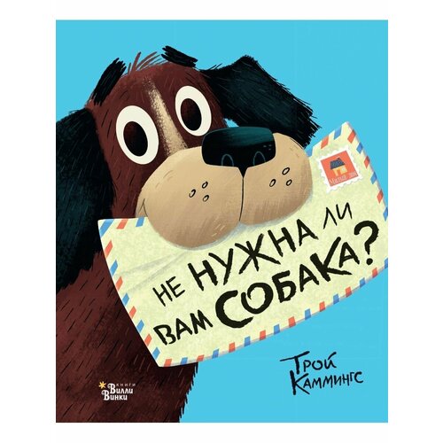 Не нужна ли вам собака 2272₽