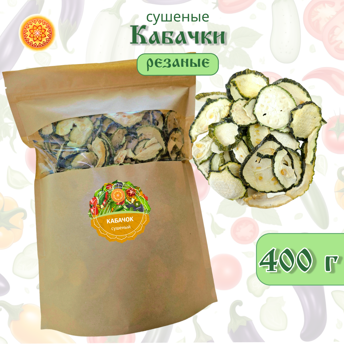 Кабачок сушеный, 400 г. Сушеные кабачки