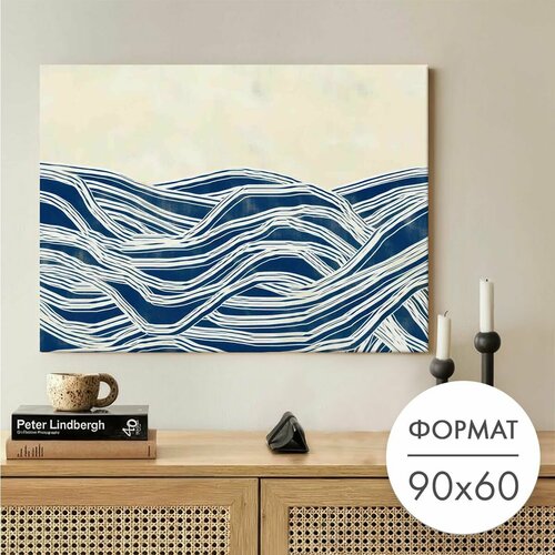 Постер "Абстрактные волны" 90х60 без рамы, плакат на стену 28 Kartin
