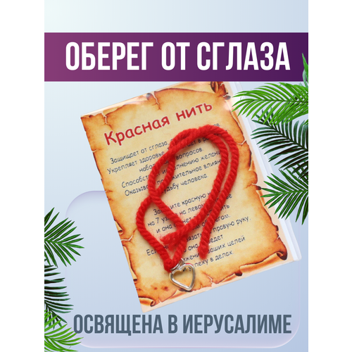 фото Браслет-нить, металл, 1 шт., размер 30 см, размер one size, диаметр 15 см, красный мастерская колдуна