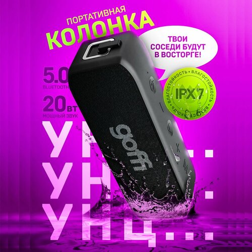 Беспроводная колонка блютуз портативная музыкальная 20 вт 382300₽
