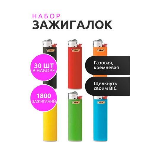 BIC Зажигалка газовая J3 Slim, 30 шт зажигалка bic flex