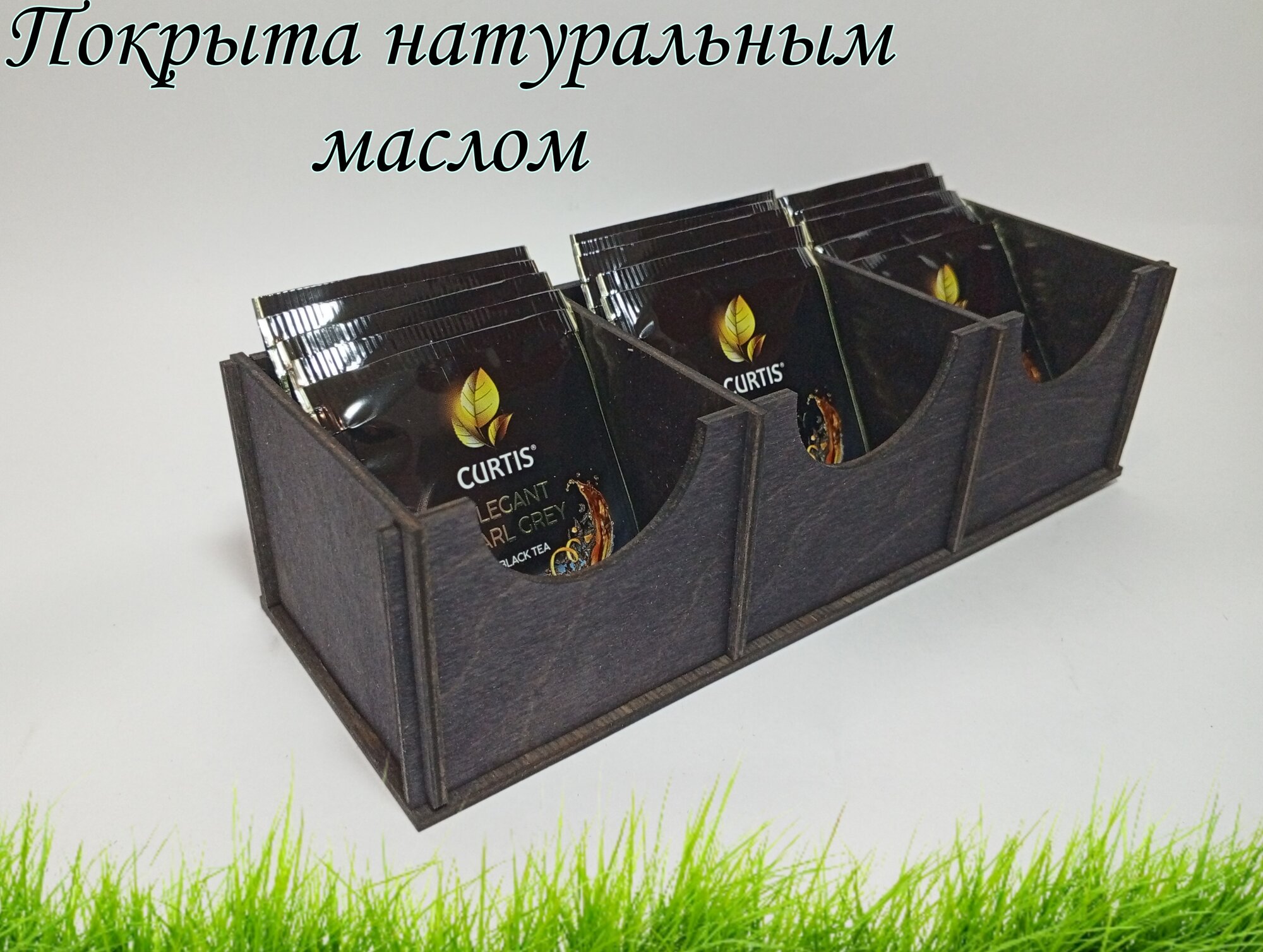 Подставка для чайных пакетиков, органайзер, органайзер для чайных пакетиков, 23*9*8 см, эбеновое дерево — фото 1